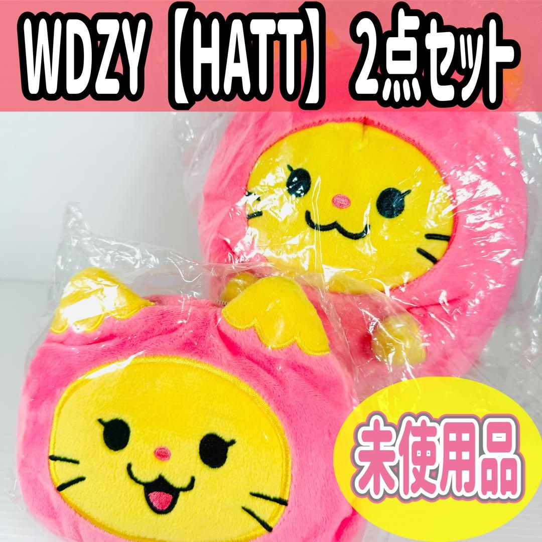 【入手困難】【新品未使用品】WDZY HATT 2点セット
