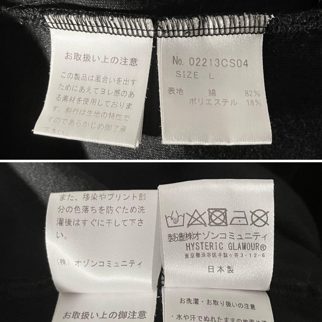 【美品】ヒステリックグラマー☆ベロア切替えトレーナー希少Lブラック