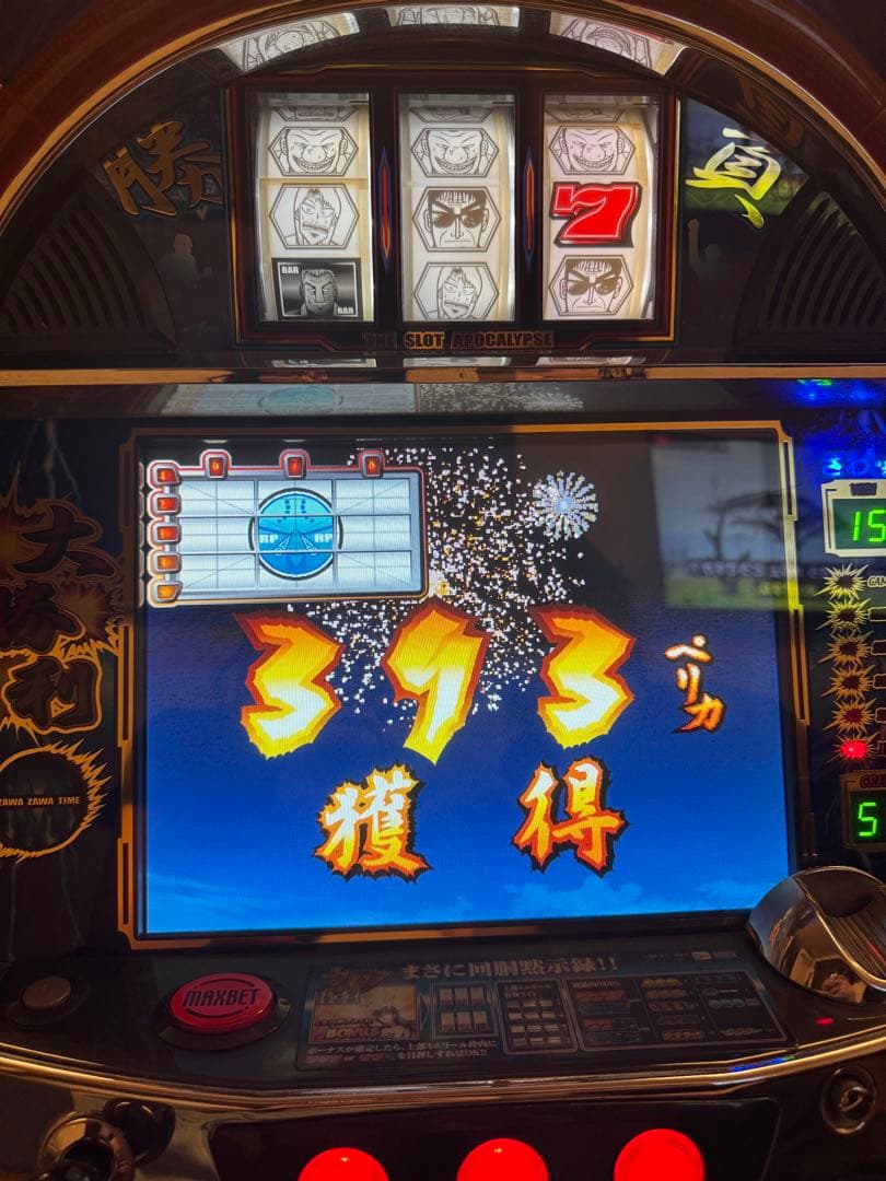 初代　4号機　回胴黙示録カイジ