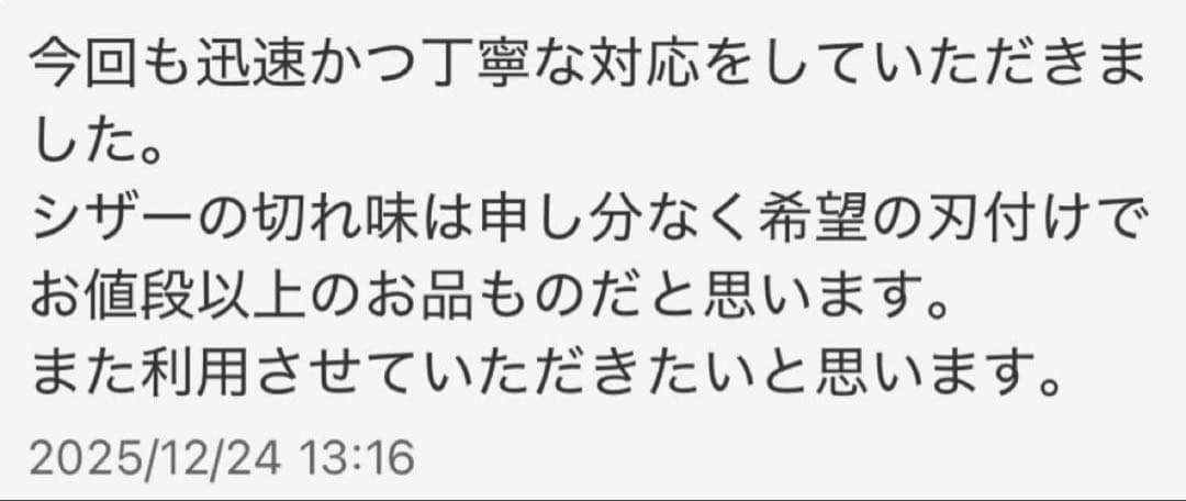 評価多数●やや幅広●1/4剣刃●7インチシザー●コバルト●美容●理容●鋏