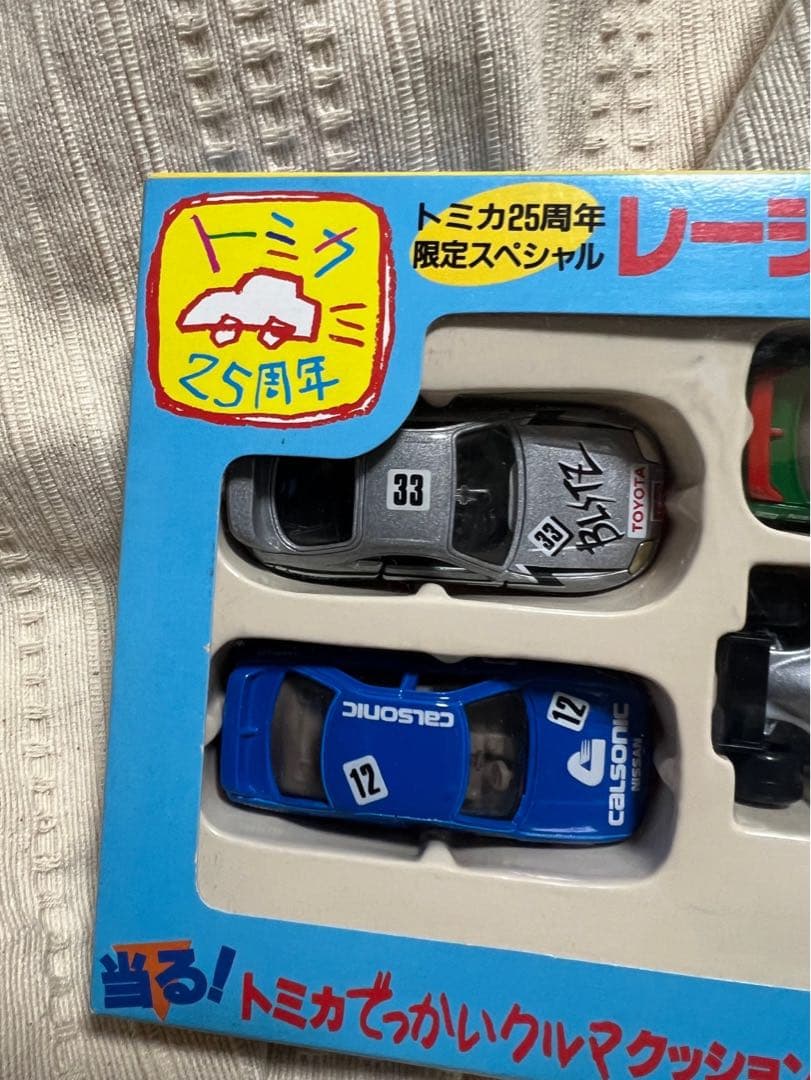 トミカ　25周年限定スペシャル　レーシングカーセット