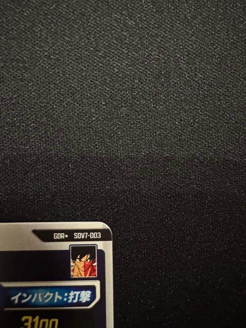 ドラゴンボールスーパーダイバーズ 孫悟空　パラレル　SDV7-003