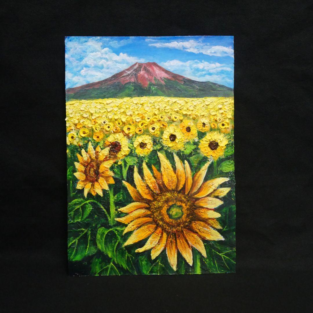 油絵 油彩 油彩画 絵 絵画 【ひまわり畑の富士山】