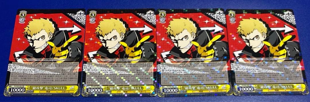 ヴァイス　“総攻撃”竜司/SKULL RR 4枚セット