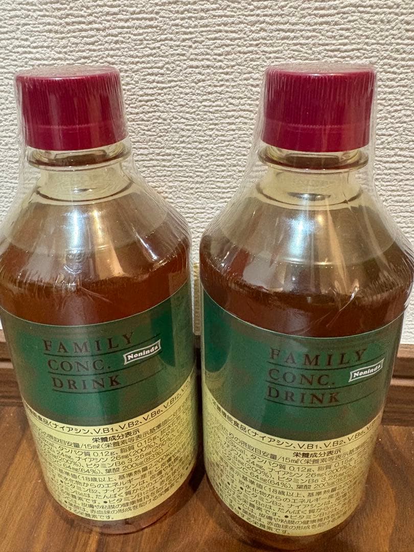 ベルセレージュ ファミリーコンクドリンク２本セット