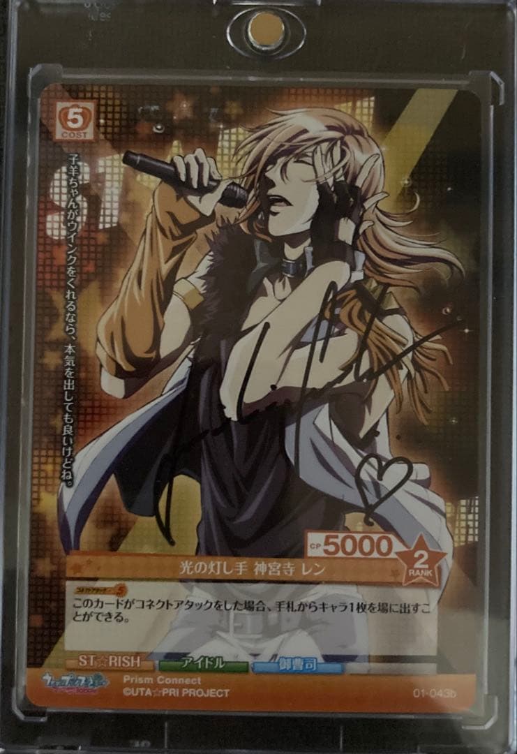 プリズムコネクト　神宮寺レン　直筆サインカード