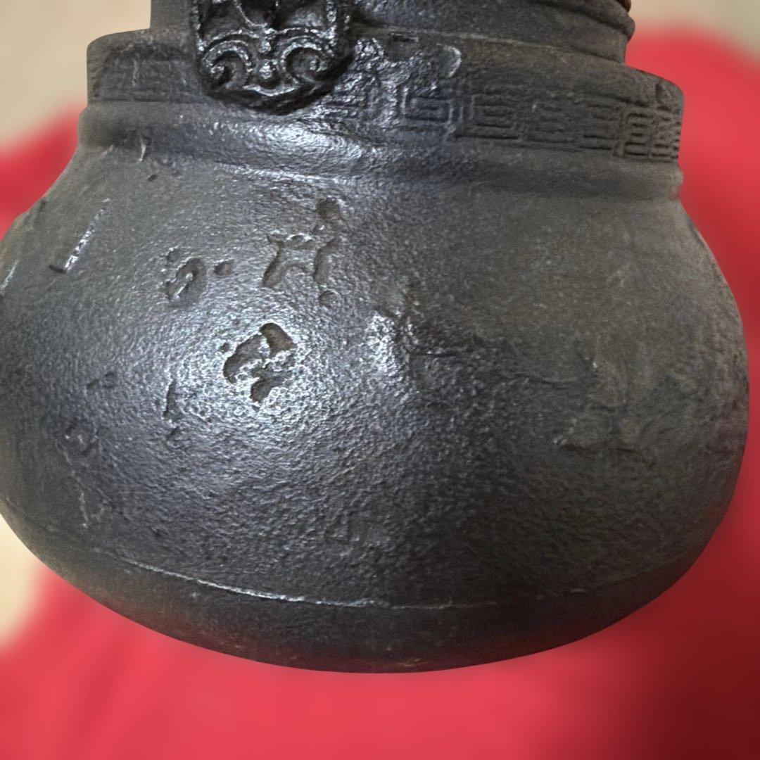 旧家蔵出し　古美術　茶道具　龍文堂鉄瓶