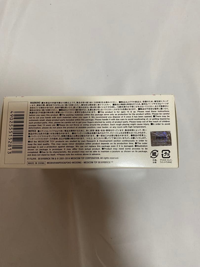 BE@RBRICK ベアパブリック　ウエディング　ペコちゃん&ポコちゃん　不二家