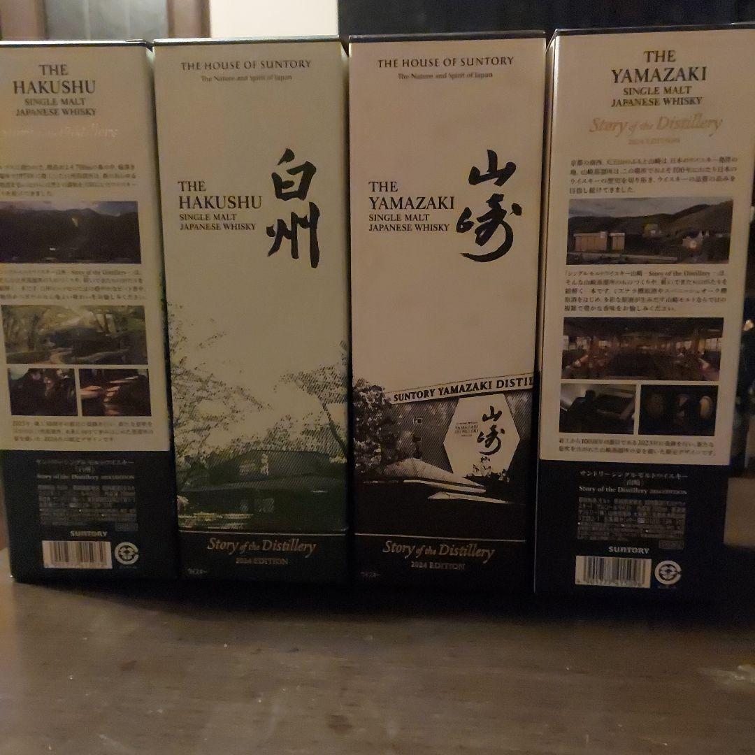 山崎白州ストーリー2024EDITION　4本