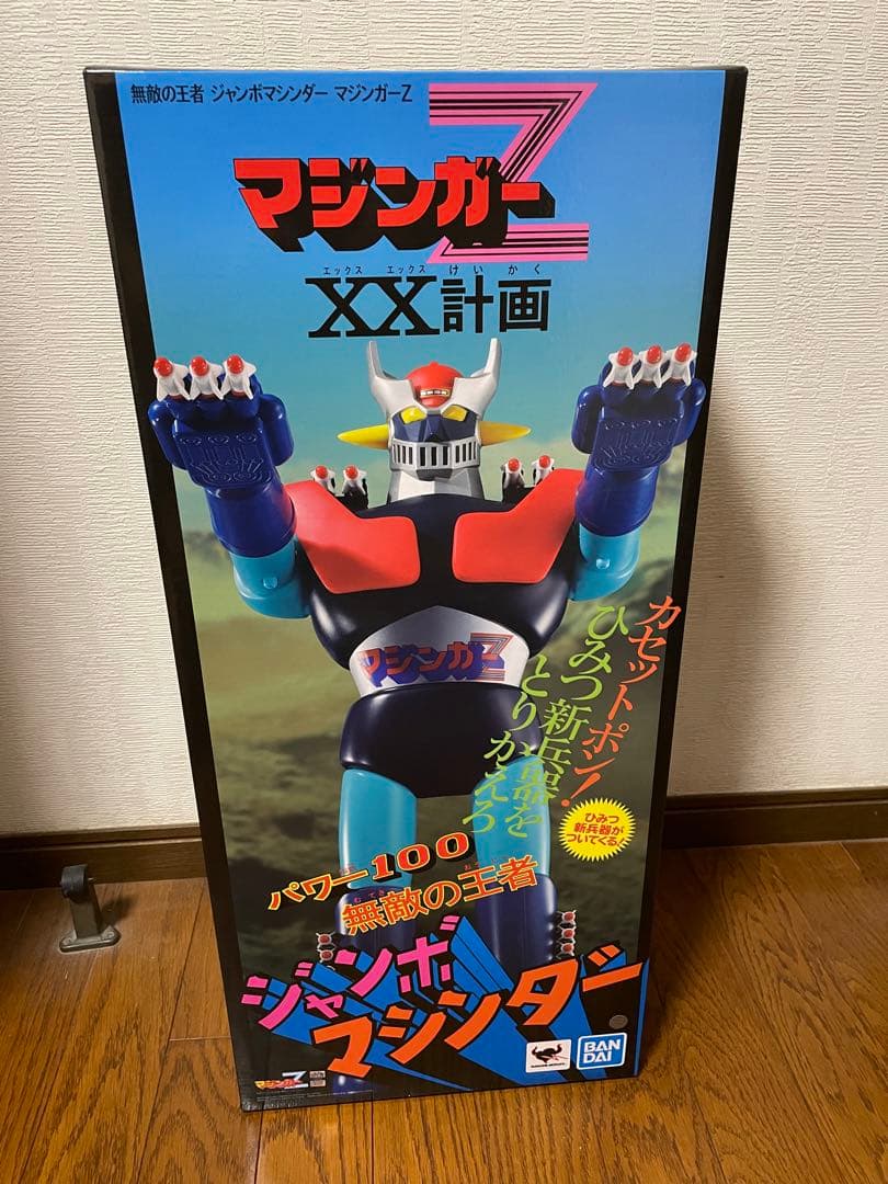 バンダイ マジンガーZ XX計画 未開封　美品