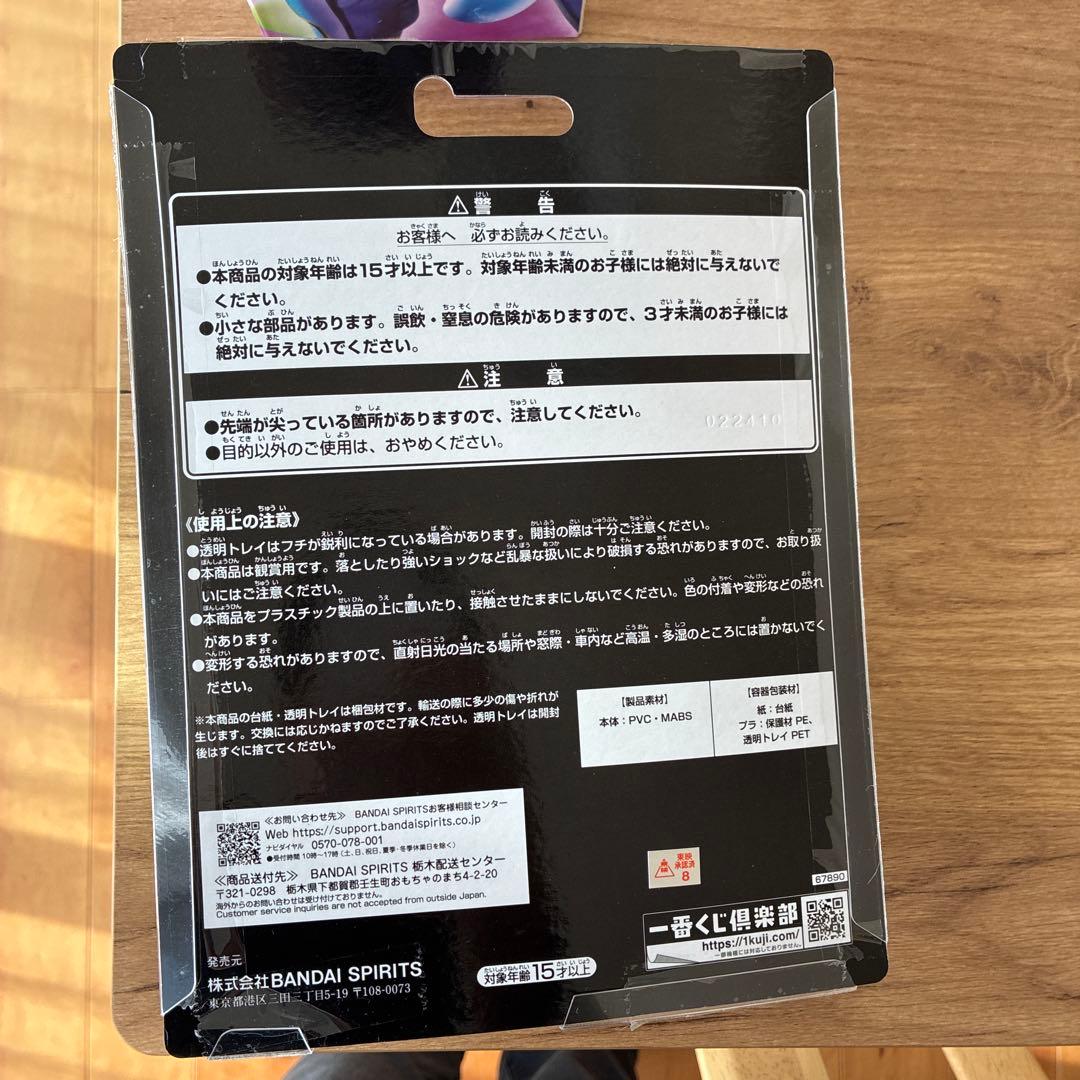 一番くじ 仮面ライダーゼッツ＆仮面ライダーガヴ ラストワン賞 D賞　おまけ付き