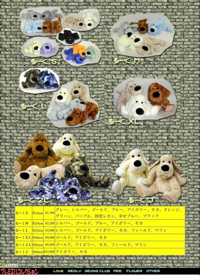 【新品未使用・希少色ラスト１匹日本製】子犬のるーくS　幸せブルーCOMO&RAY