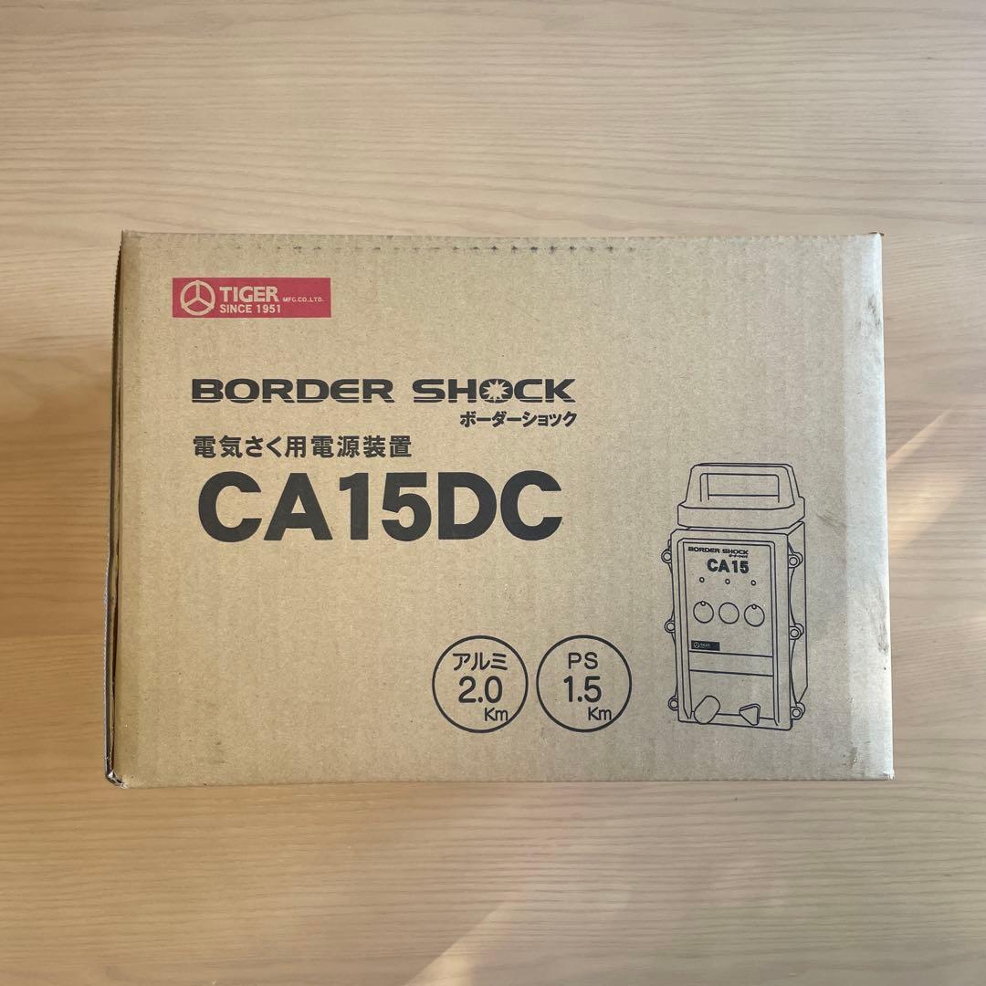 TIGER ボーダーショック　電気さく用電源装置　CA15DC