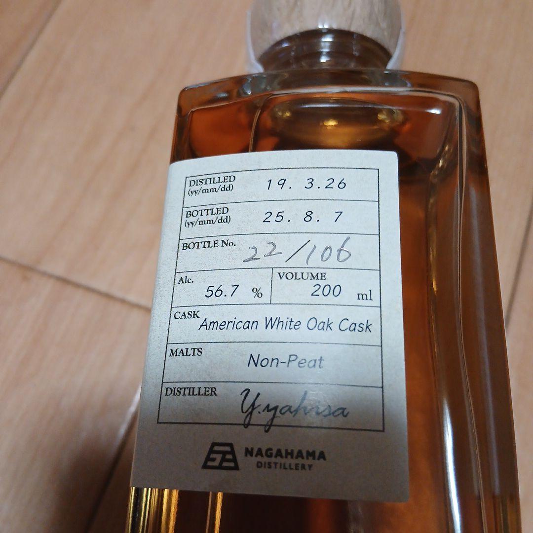 長濱 SINGLE MALT NAGAHAMA 200ml 56.7%