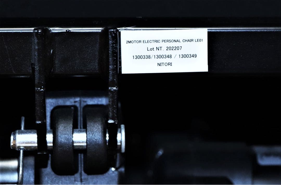 ニトリ 電動リクライニングチェア　1人掛け
