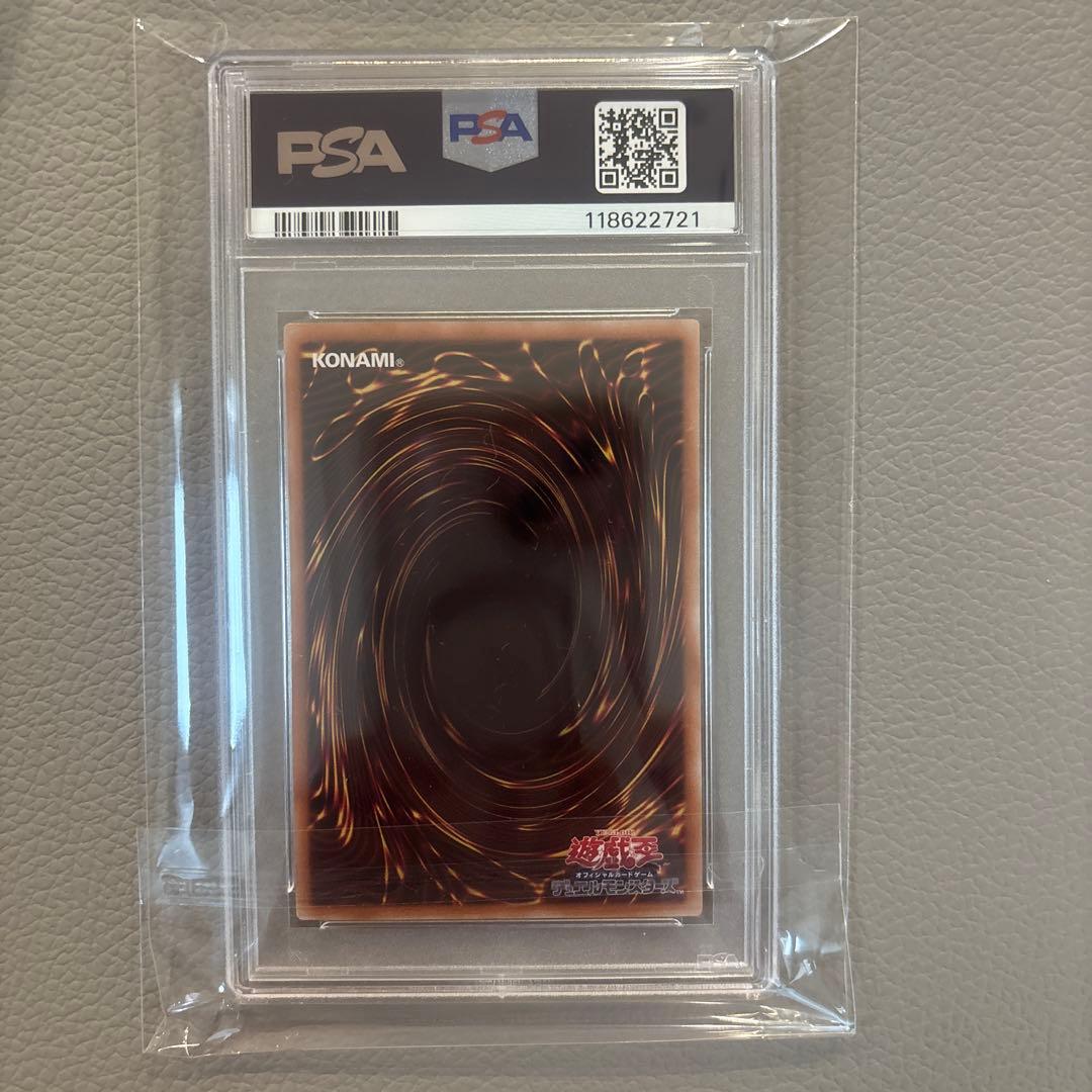 あ*の様 遊戯王　青眼の白龍　浮世絵　PSA10 ブルーアイズホワイトドラゴン