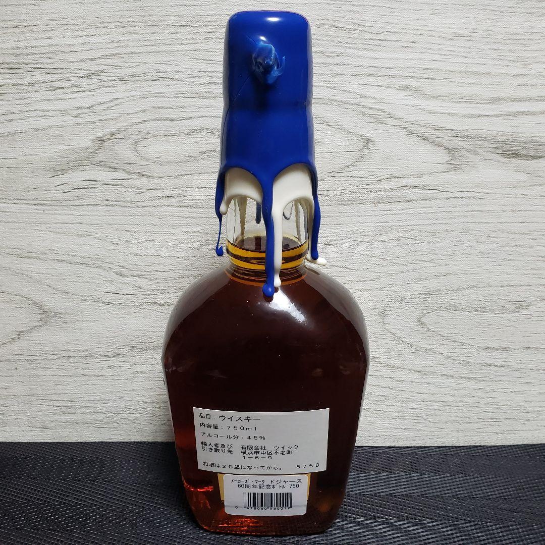 Maker's Mark  メーカーズマーク　ブルー & ホワイト ダブルトップ