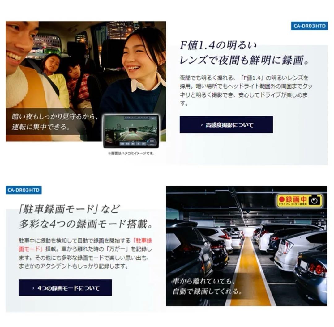 【新品未使用】Panasonic CA-DR03HTD ドライブレコーダー