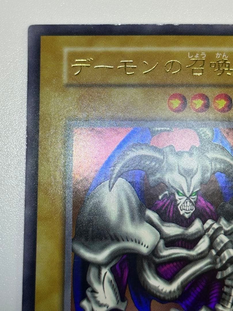 新品みたいです。デーモンの召喚 初期 ウルトラレア 遊戯王