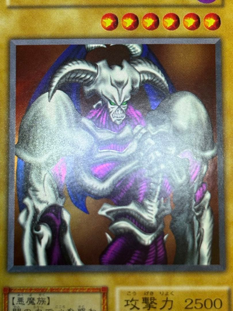 新品みたいです。デーモンの召喚 初期 ウルトラレア 遊戯王