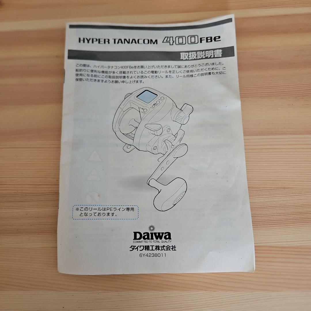 Daiwa ダイワ ハイパータナコン400FBe電動リール