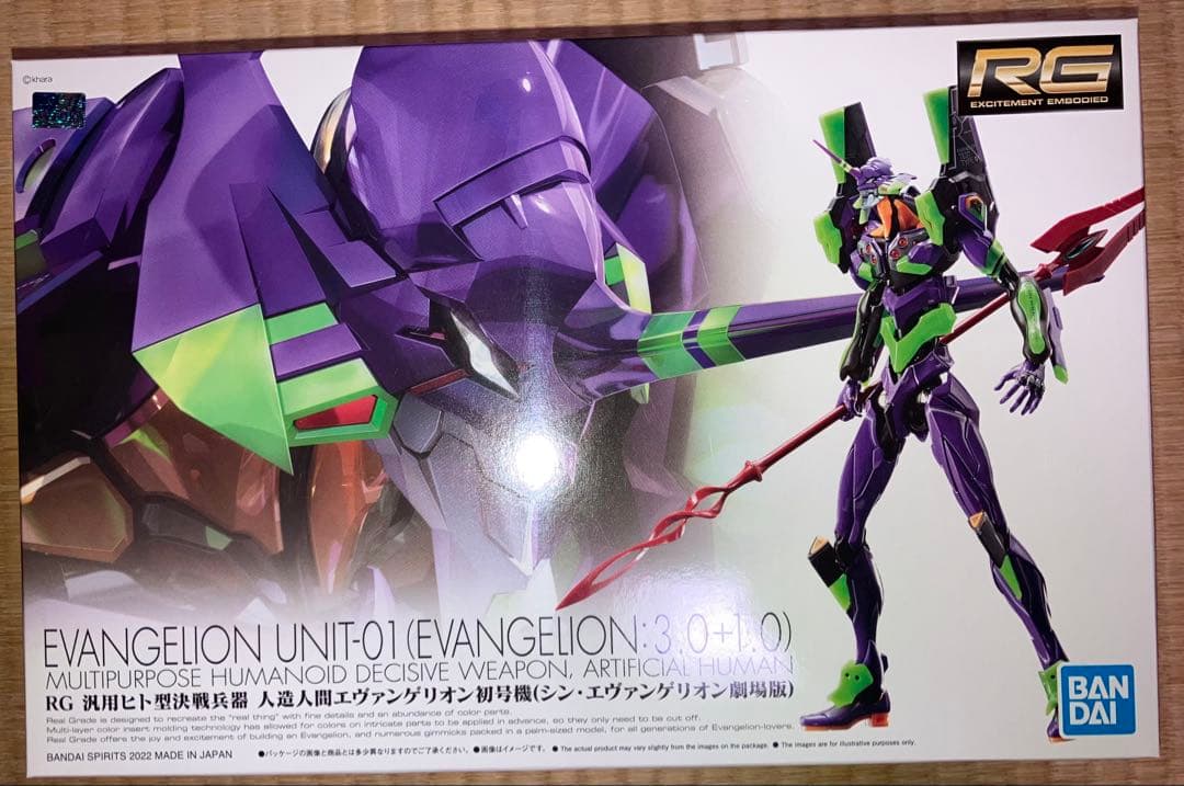 RG エヴァンゲリオン初号機　シン・エヴァンゲリオン劇場版