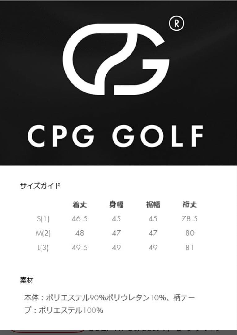 CPGGOLF/シーピージーゴルフ/レディース/セットアップ/ゴルフウエア