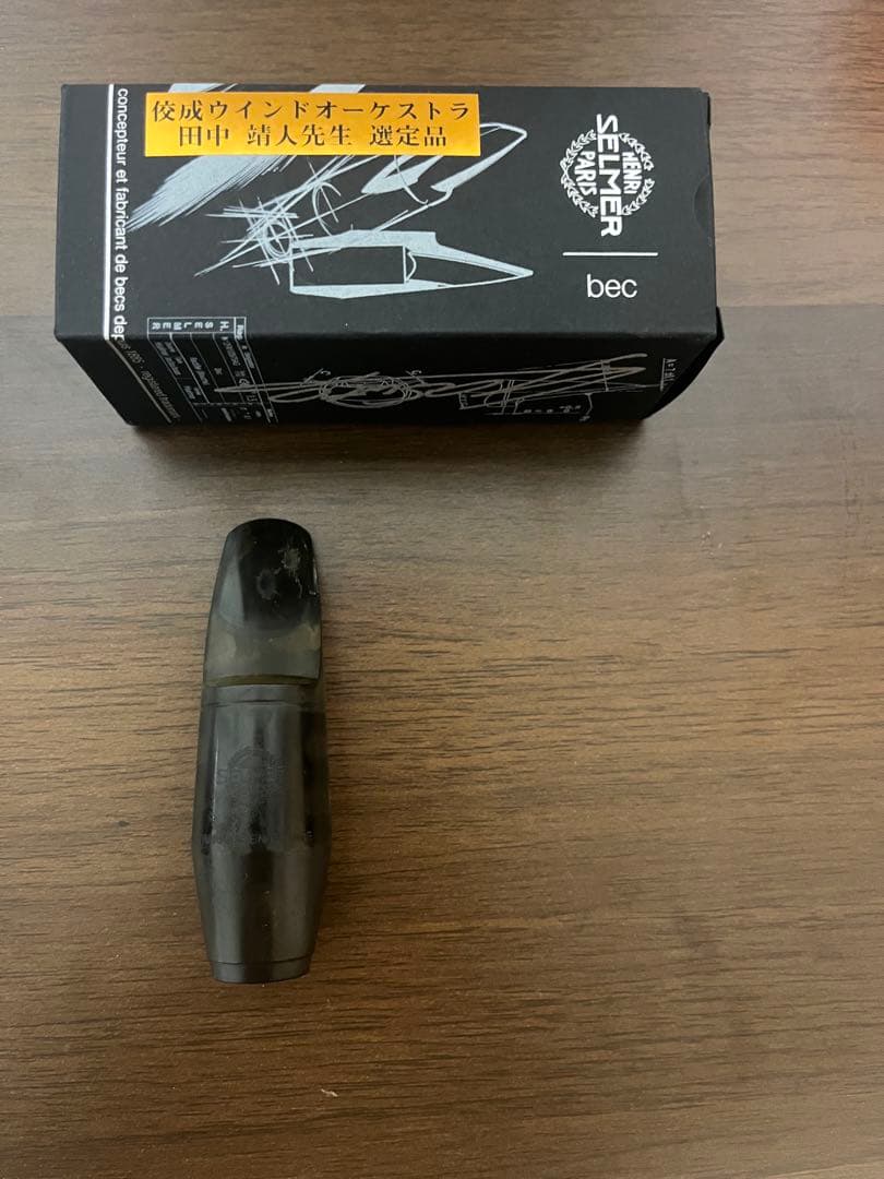 アルトサックス　マウスピース S90 180 プロ奏者選定品