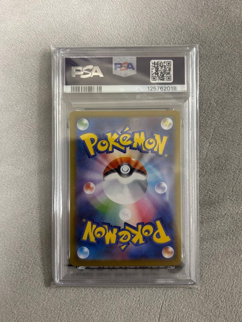 ブラッキーEX SAR【PSA10】　テラスタルフェスEX ポケモンカード