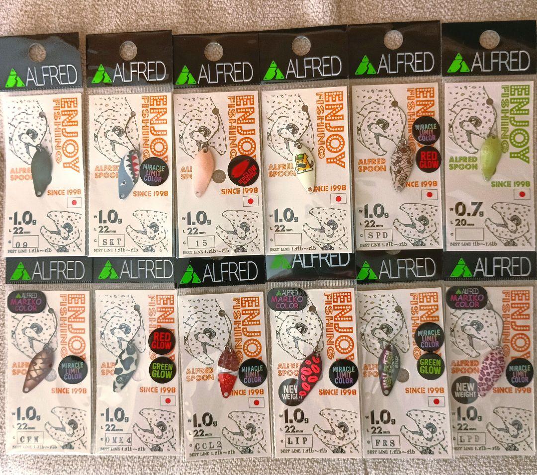 ALFRED アルフレッド ルアー スプーン 限定 シリーズ カラー １２セット
