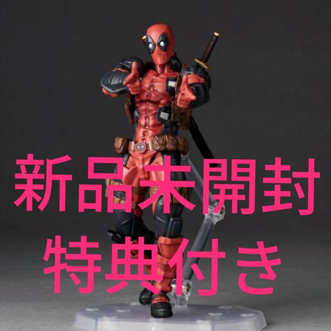 新品未開封 特典付きアメイジングヤマグチ デッドプール Ver.2.5