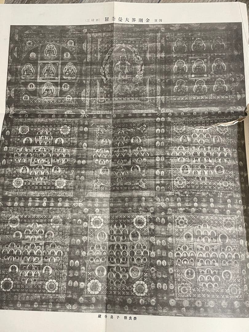 100年前の仏教大辞典/古書/約2000ページ/古文書/和本/時代/辞書/稀少品