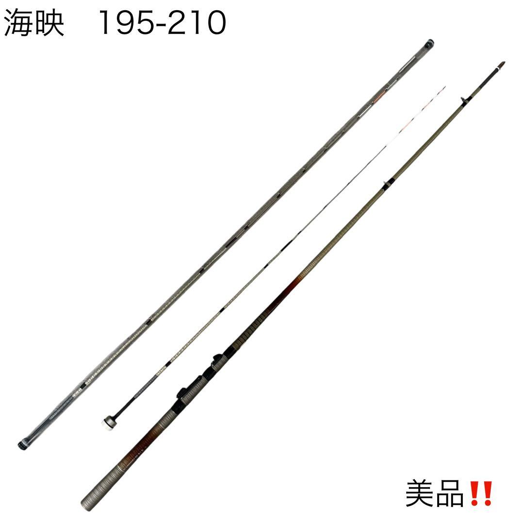 美品‼️シマノ　海映　195-210