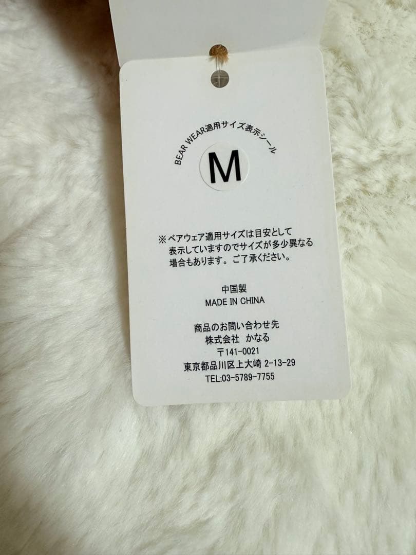 ☆メリーソート☆マイファーストメリーベア☆トフィー☆ウィッシュボーンコレクション