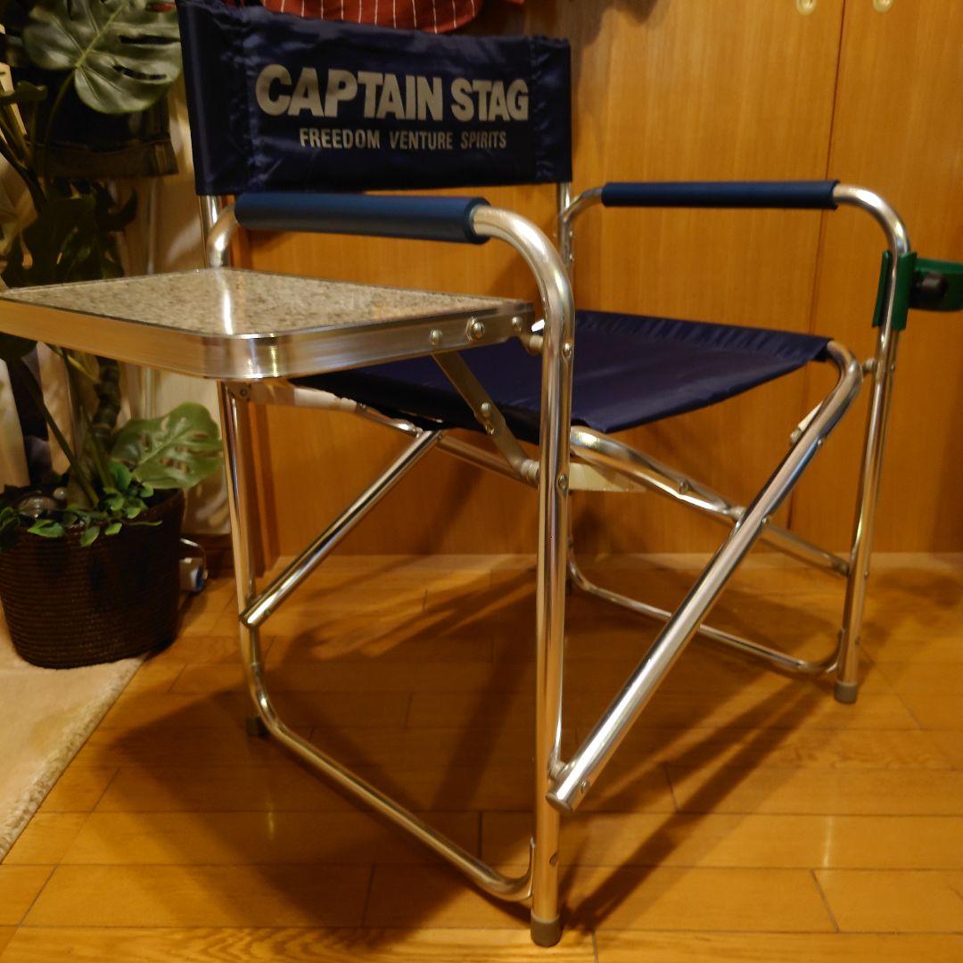 美品！CAPTAINSTAGアウトドアディレクターチェアーサイド御影石調テーブル