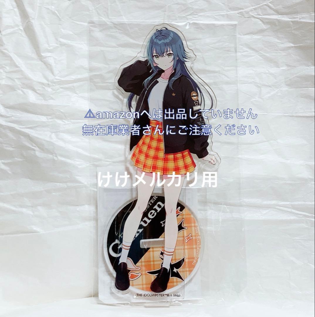 月村手毬 M@STER EXPO 公式アクリルスタンド 未開封 限定品 学マス