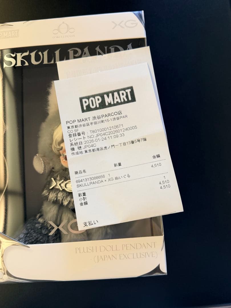 即日発送可 SKULLPANDA × XG ぬいぐるみペンダント