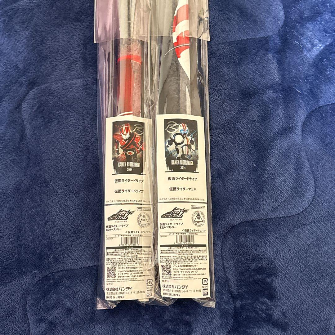 仮面ライダードライブ　マッハ　B2タペストリー　グッズ　泊進ノ介　詩島剛