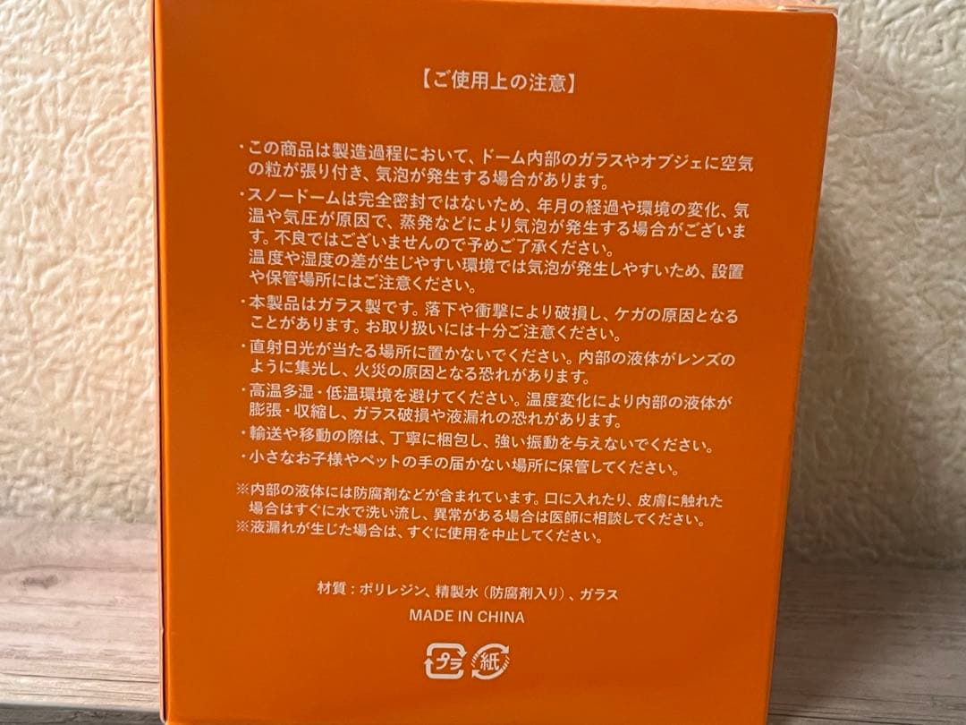 新品　未開封VAUNDY スノードーム バイクデザイン