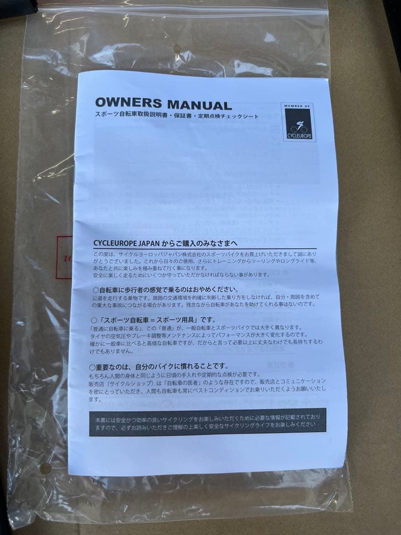 （光様）Bianchi VIA NIRONE 7