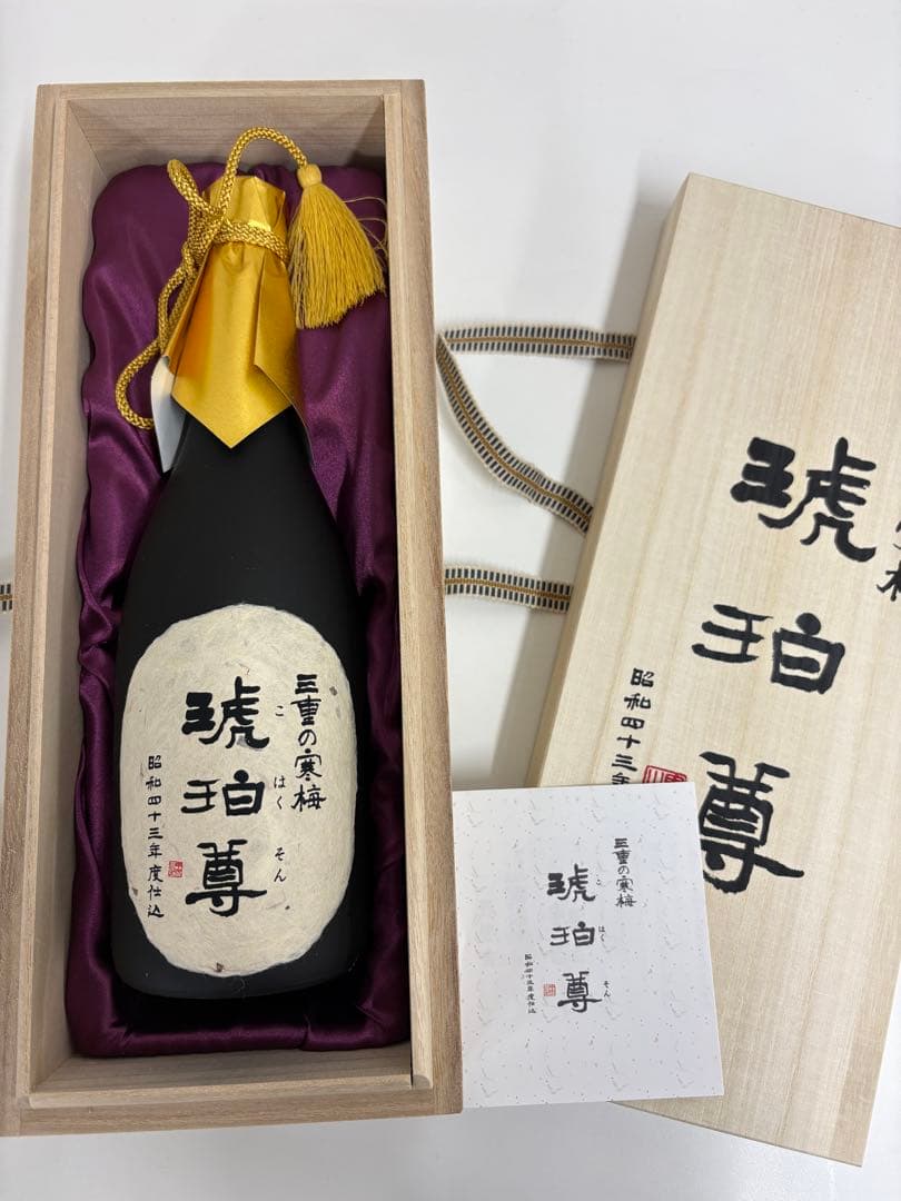 三重の寒梅　琥珀尊（こはくそん）　720ml 木箱付き