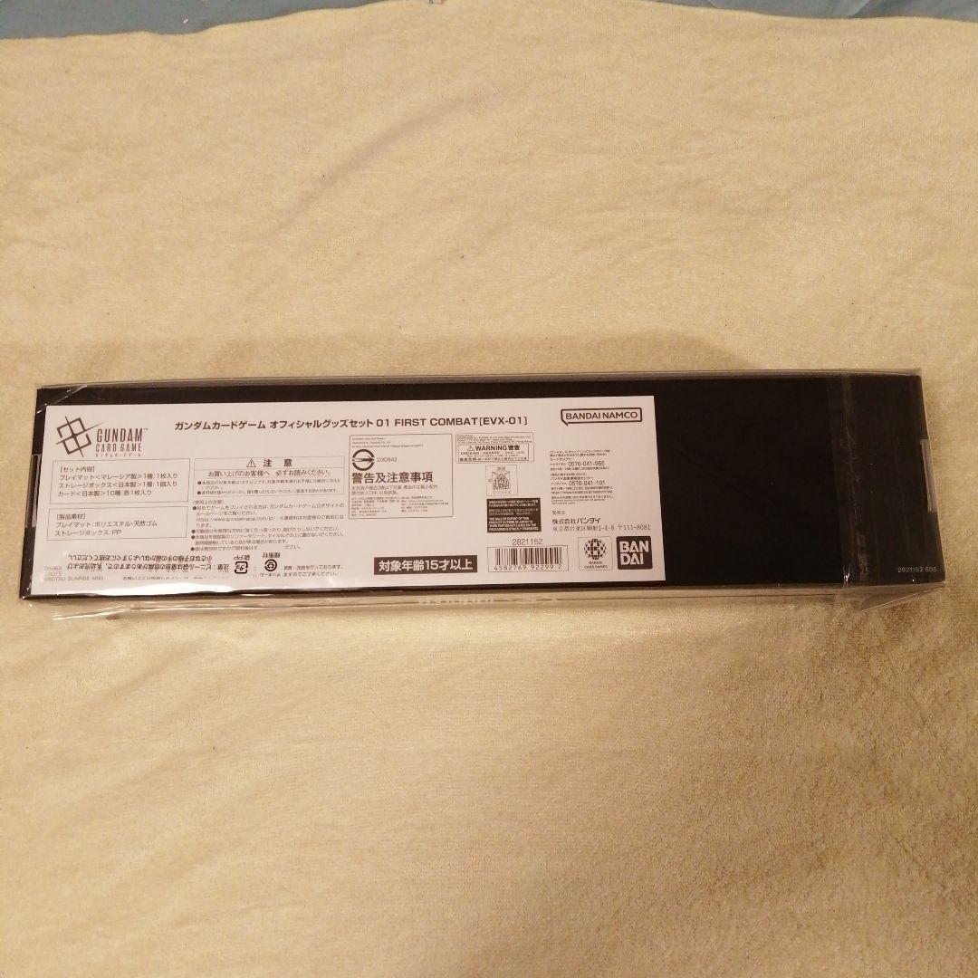 GUNDAM オフィシャルグッズセット01　FIRST COMBAT　全セット