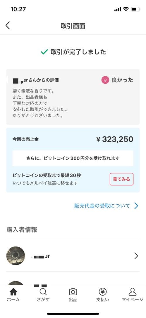 極上緑油伽羅 沈香 重さ：14g(高ランク本物）特別価格）