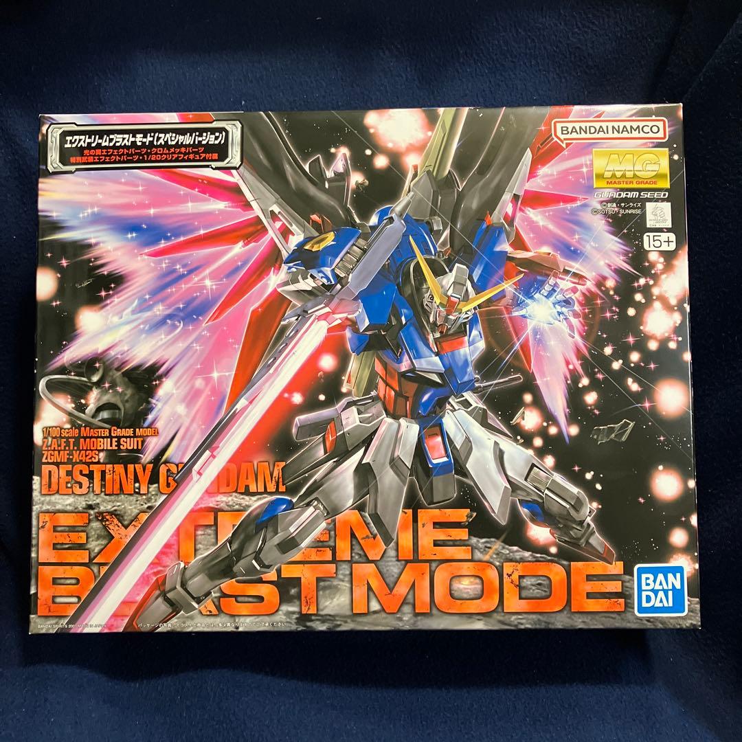 MGデスティニーガンダム　エクストリームブラストモード 送料込　メルカリ便