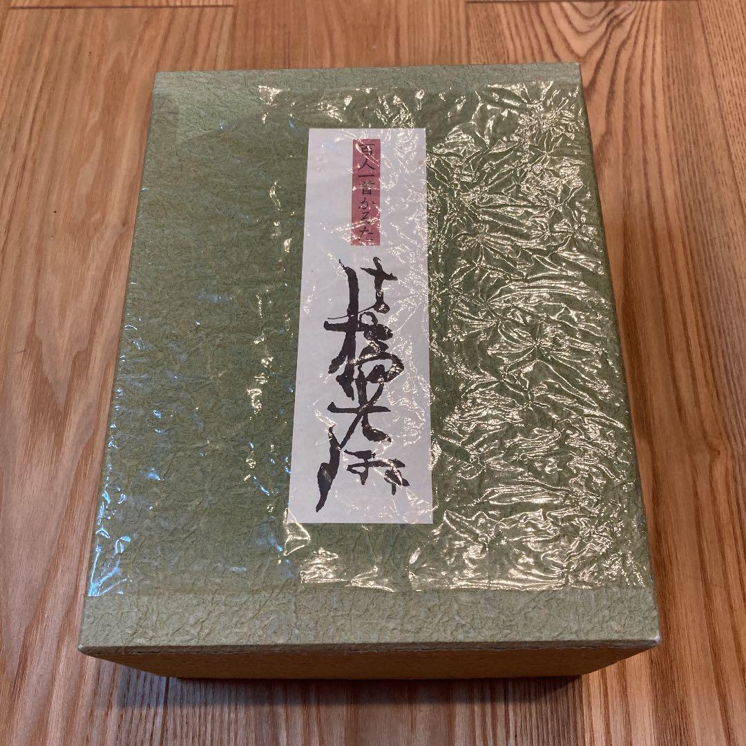 光琳かるた　大石天狗堂　謹製　歌留多