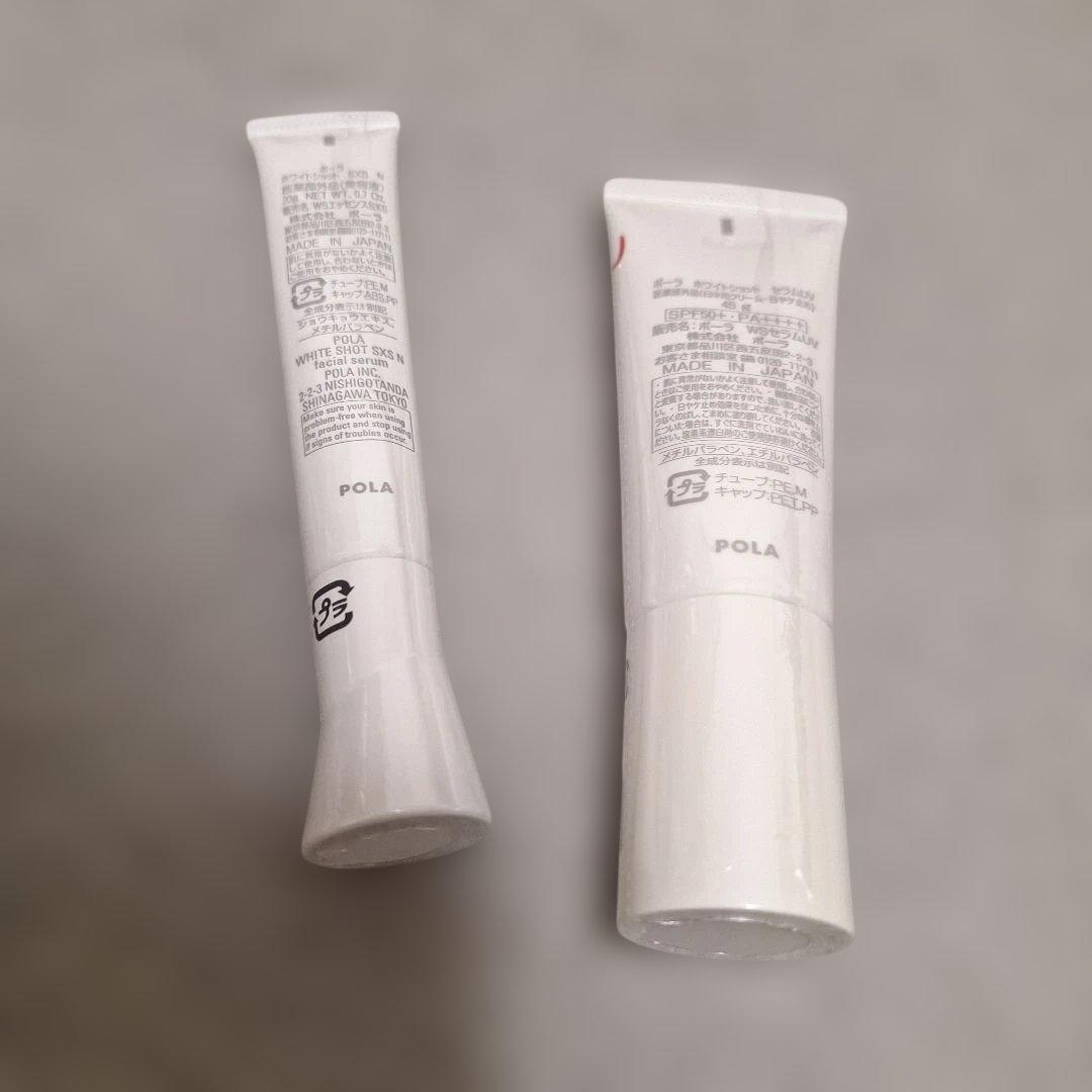 POLA ポーラ ホワイトショット2点セット SXS 美容液 セラムUV 未開封