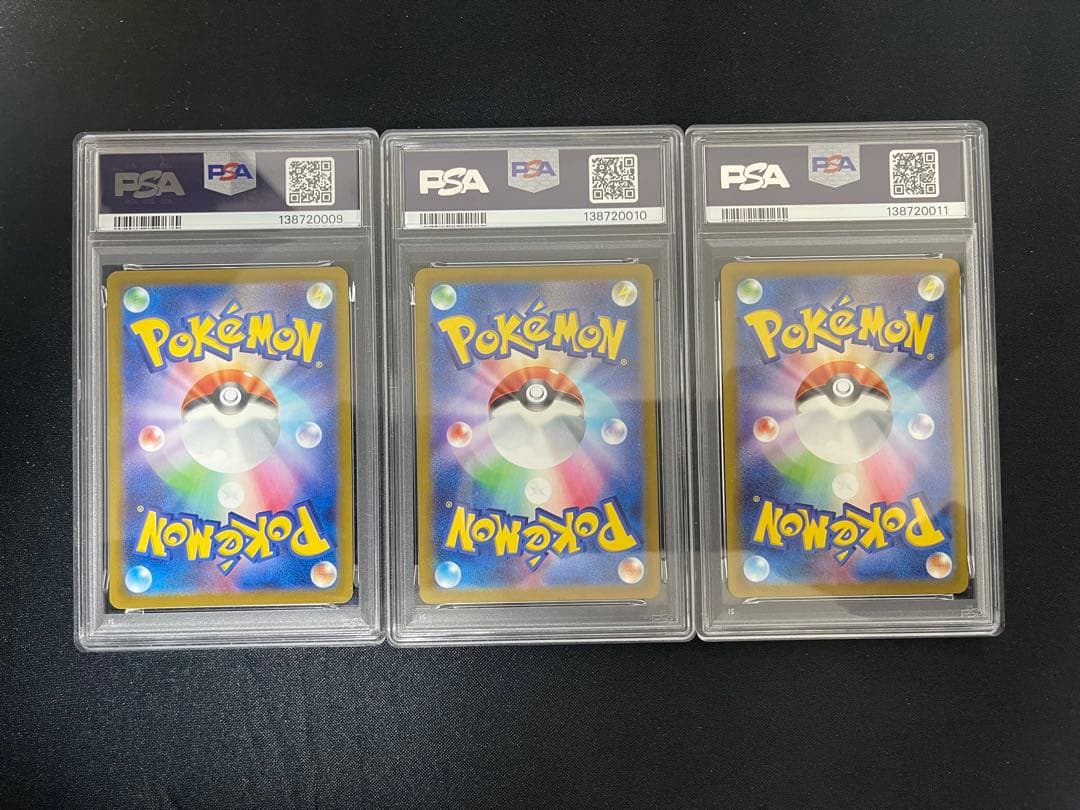 【PSA10】ピカチュウ　げきとうスパーク　3連番