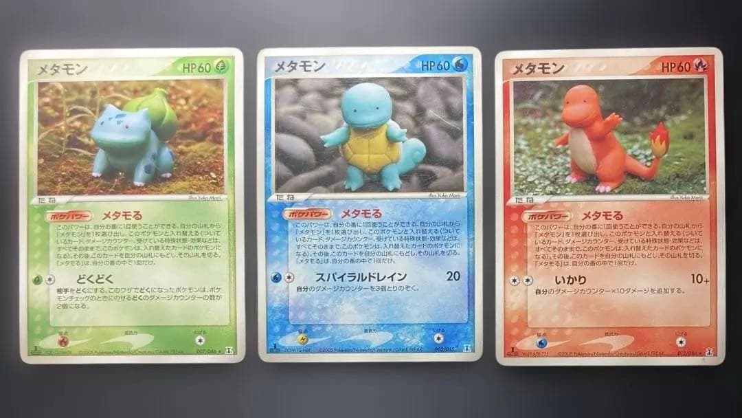 ポケモンカード　メタモン　メタモる　フシギダネ　ゼニガメ　ヒトカゲ