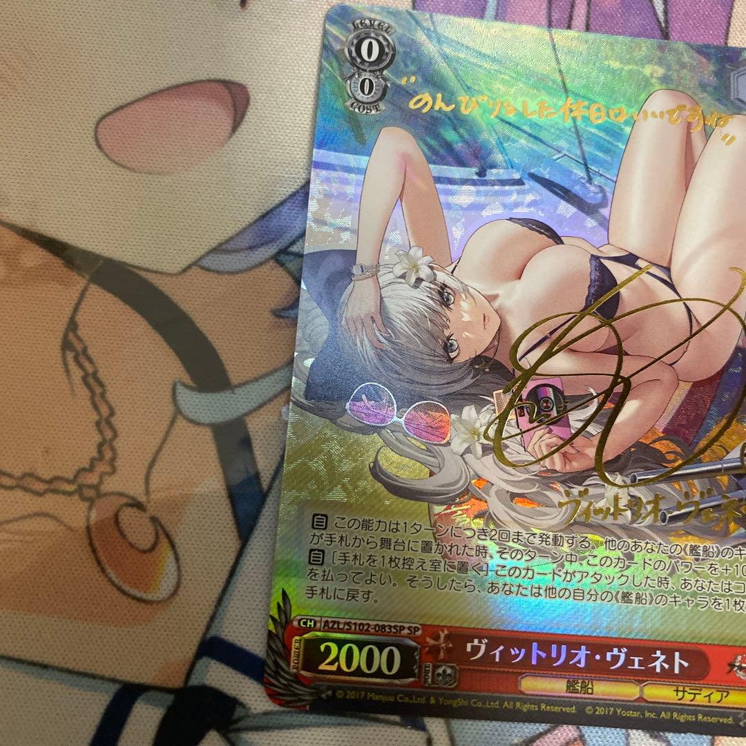 【アズールレーン】ヴィットリオ•ヴェネト【SP】