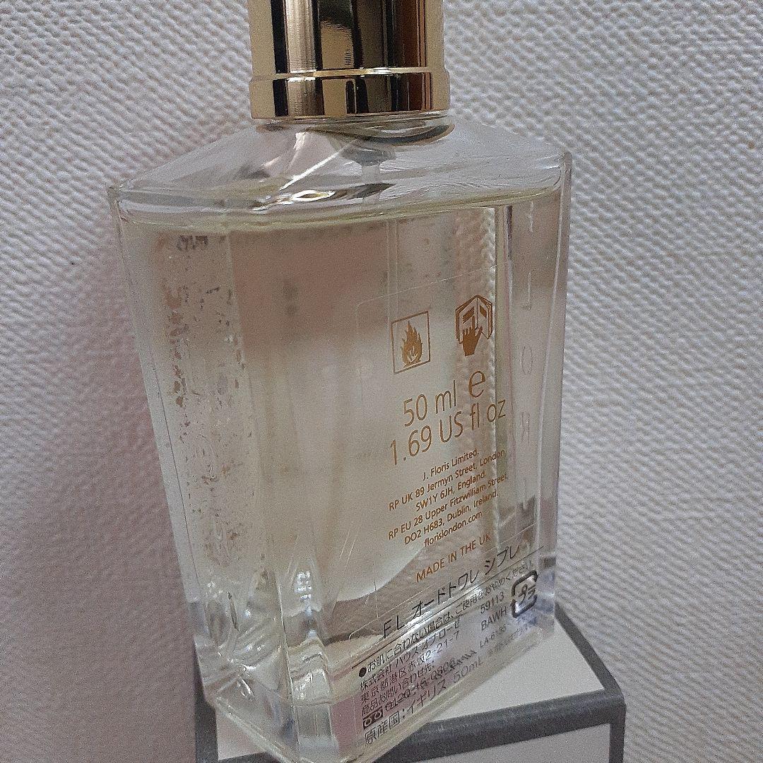 FLORIS Chypress オードトワレ 50ml